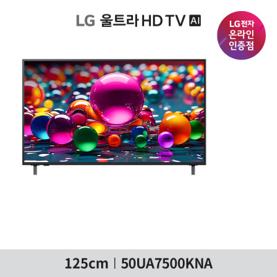 엘지전자 50인치 TV